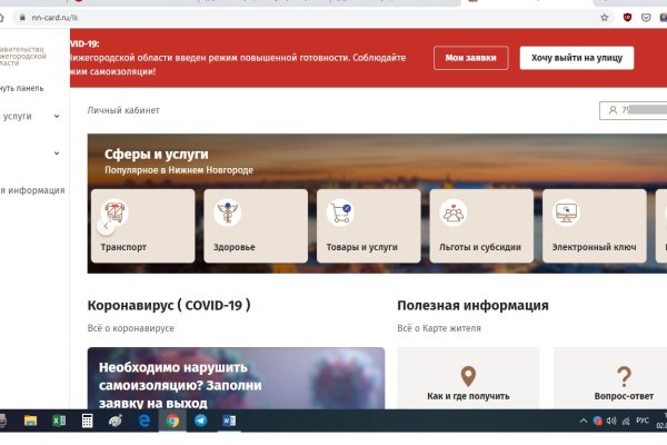 Кракен зеркало москва