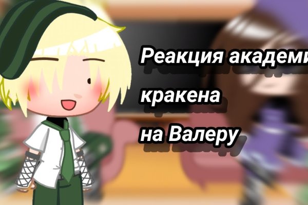 Кракен маркет даркнет speed up