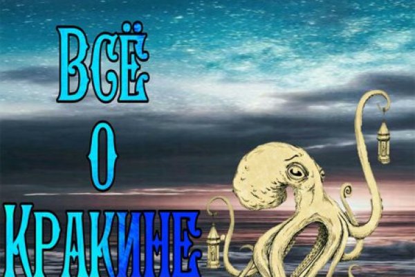 Kraken place