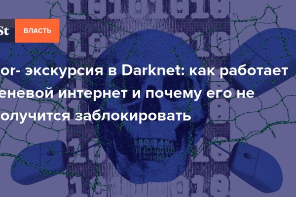 Гидра в даркнете
