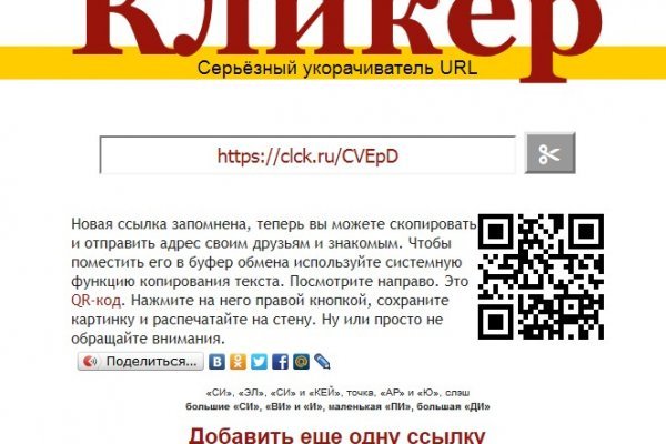 Ссылка на кракен тор магазин