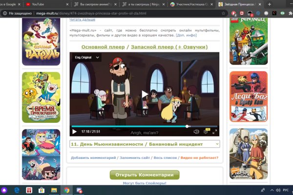 Кракен как проверить зеркало