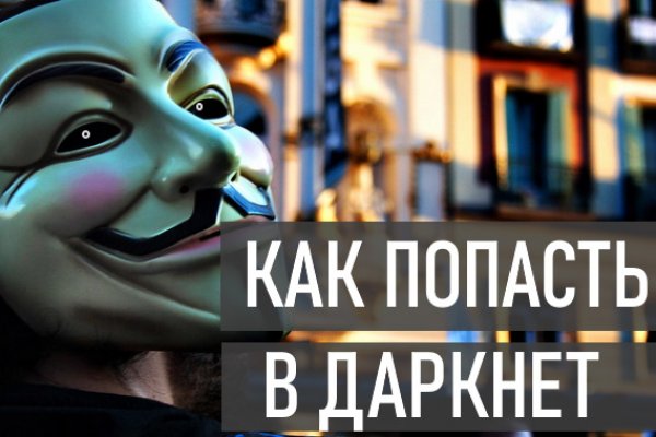 Кракен даркнет официальный сайт