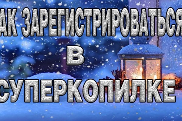 Кракен сайт даркнет