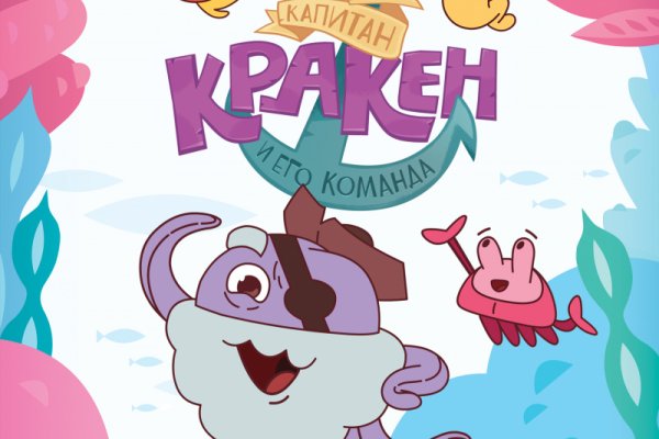Кракен ссылка новая