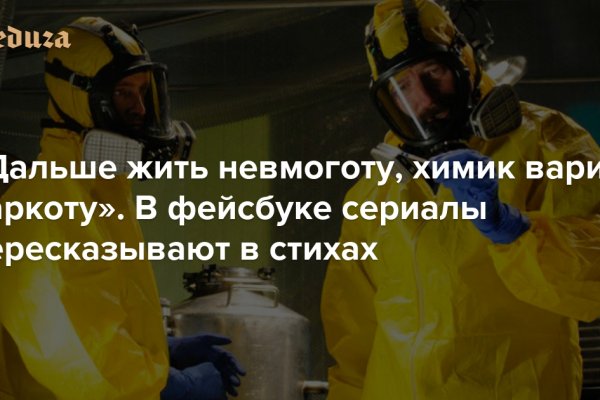 Как восстановить кракен