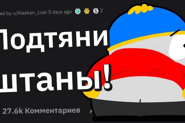 Кракен с айфона