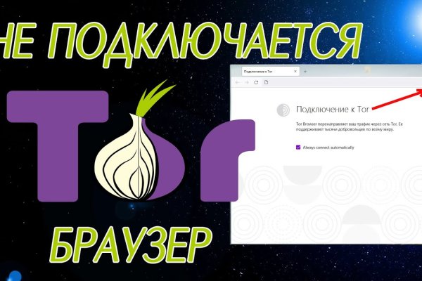 Кракен обход