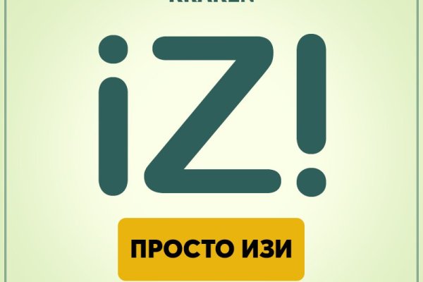 Кракен ссылка 2 веб