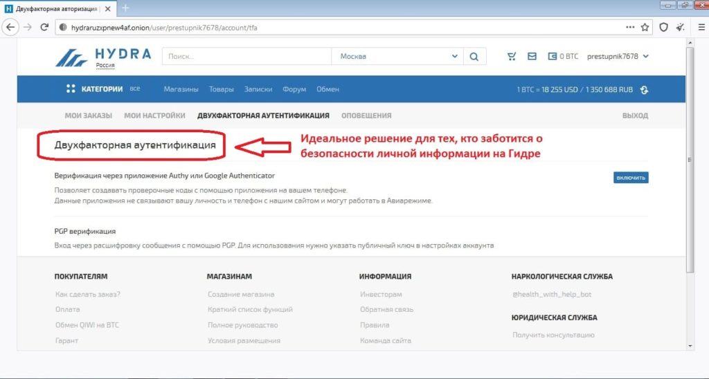 Ссылка на кракен через тор