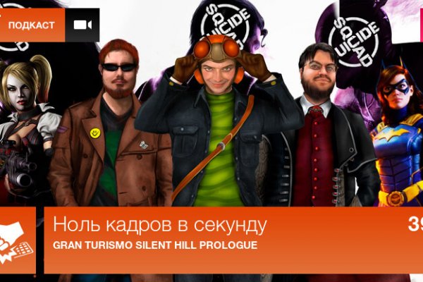Кракен плейс