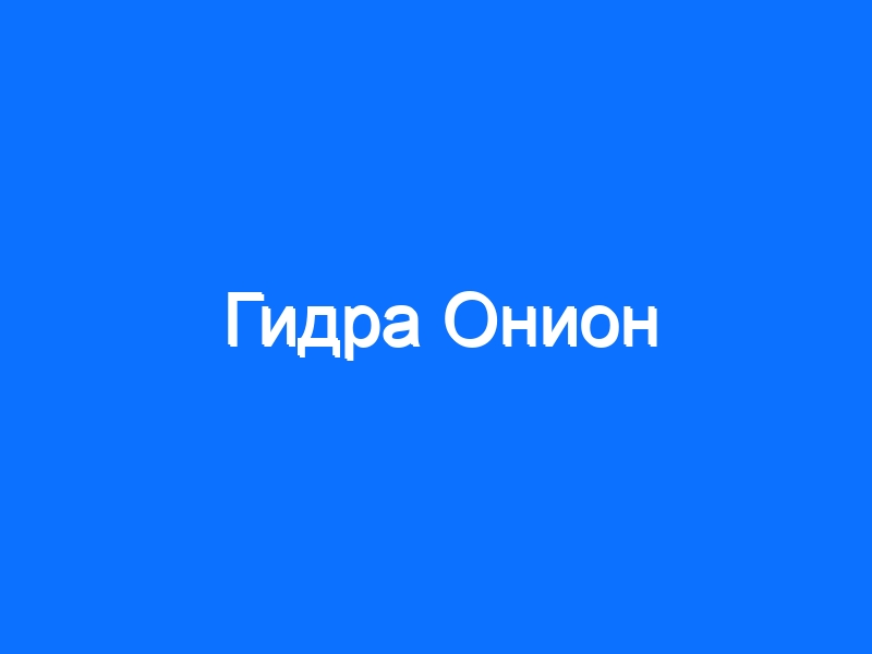Ссылки на дарк нет